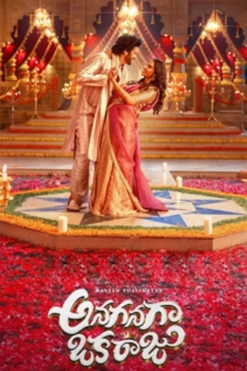 Anaganaga Oka Raju movies