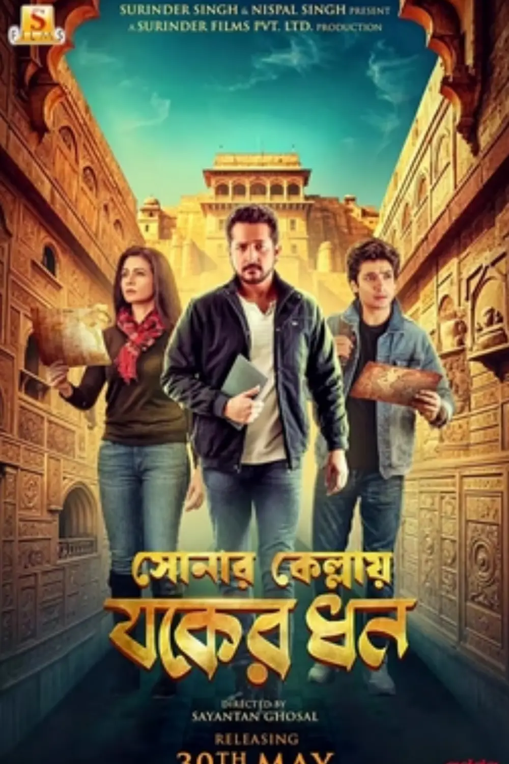 Sonar Kellay Jawker Dhan